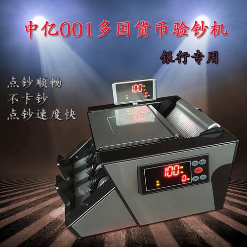 全球貨幣守護者 多國貨幣驗鈔機與點鈔機的專業(yè)之選
